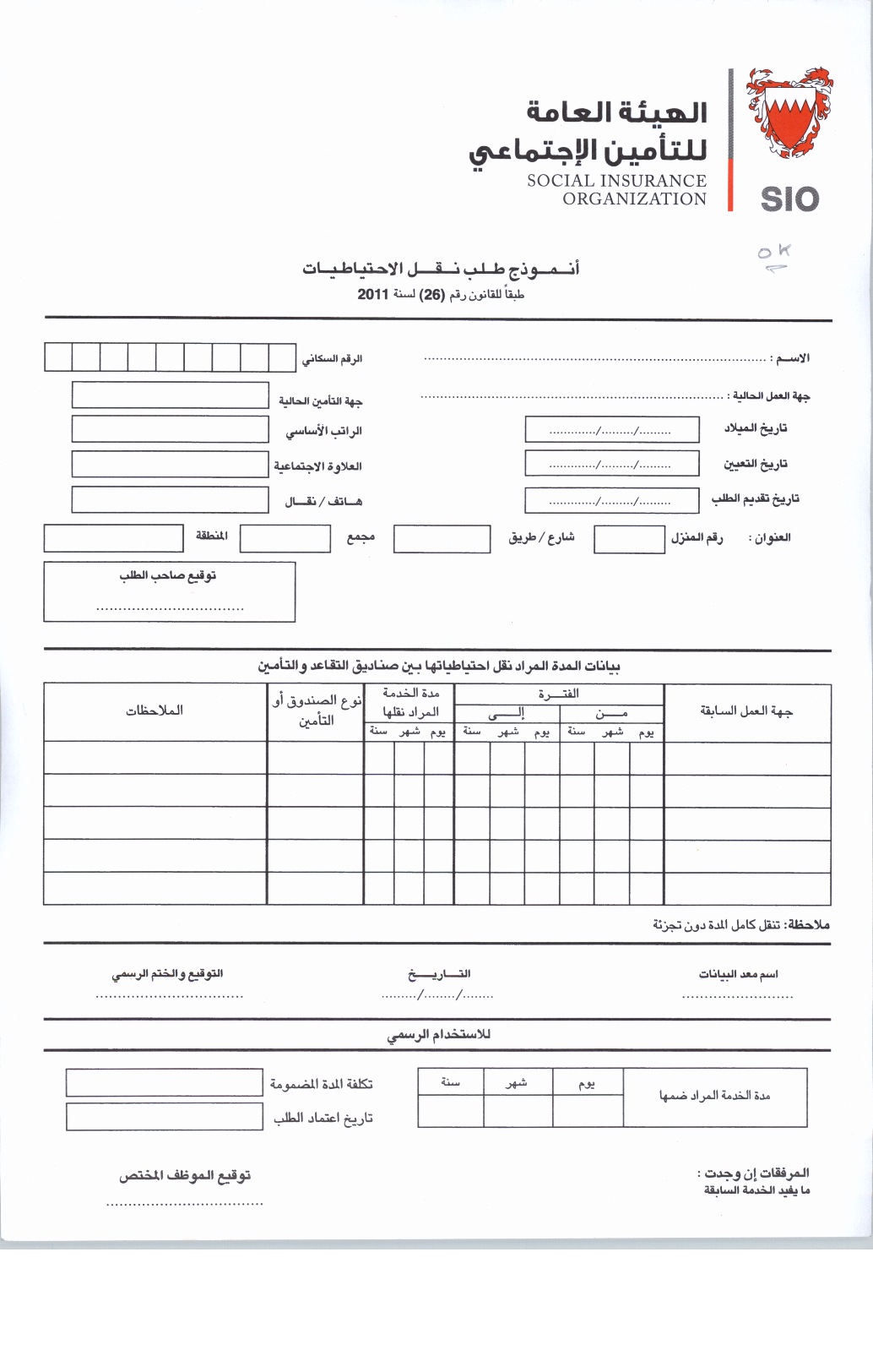 hbf-claim-form-printable-printable-forms-free-online