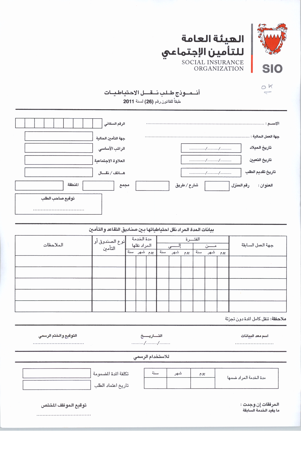 hbf-travel-insurance-claim-form